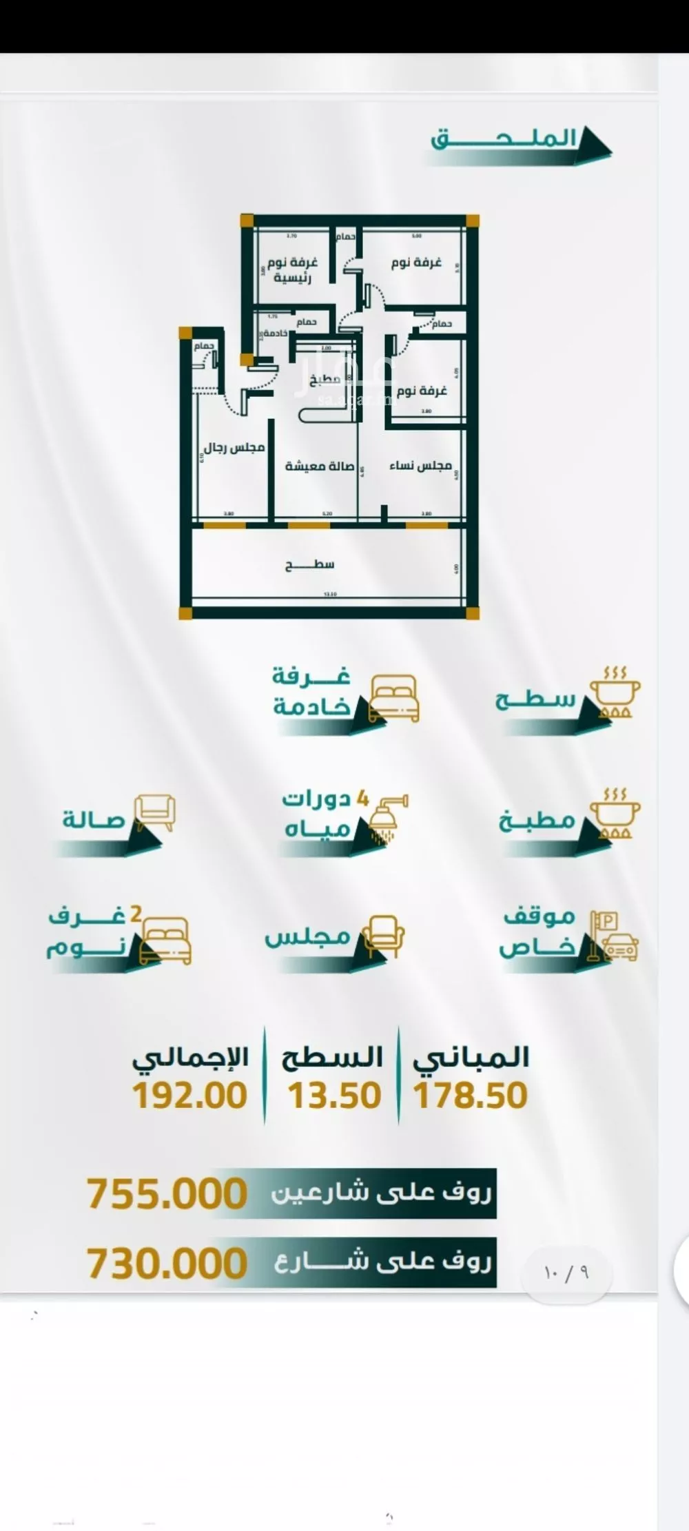 5 bedroom apartment in Al Fayha 3
