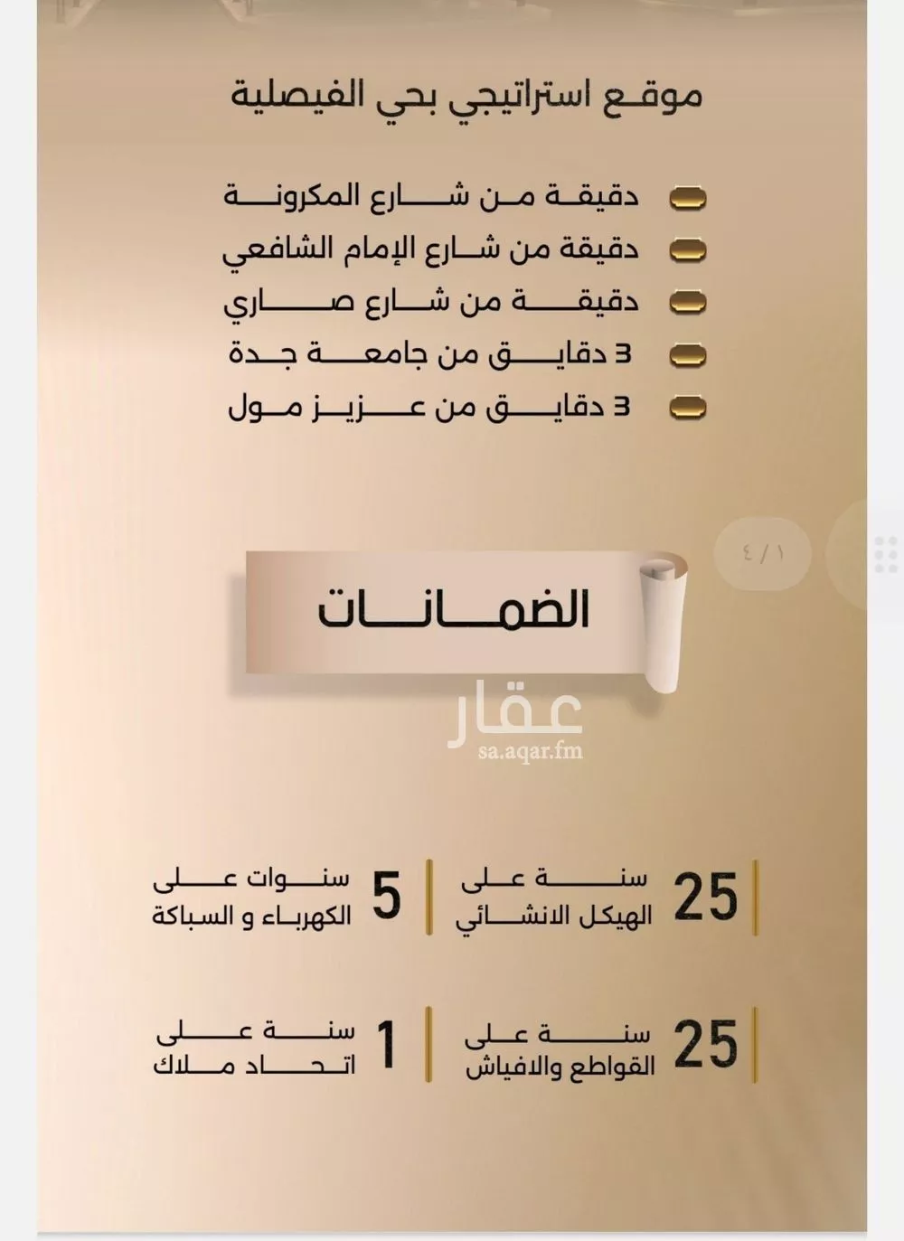 3 bedroom apartment in Al Faisaliyyah 3