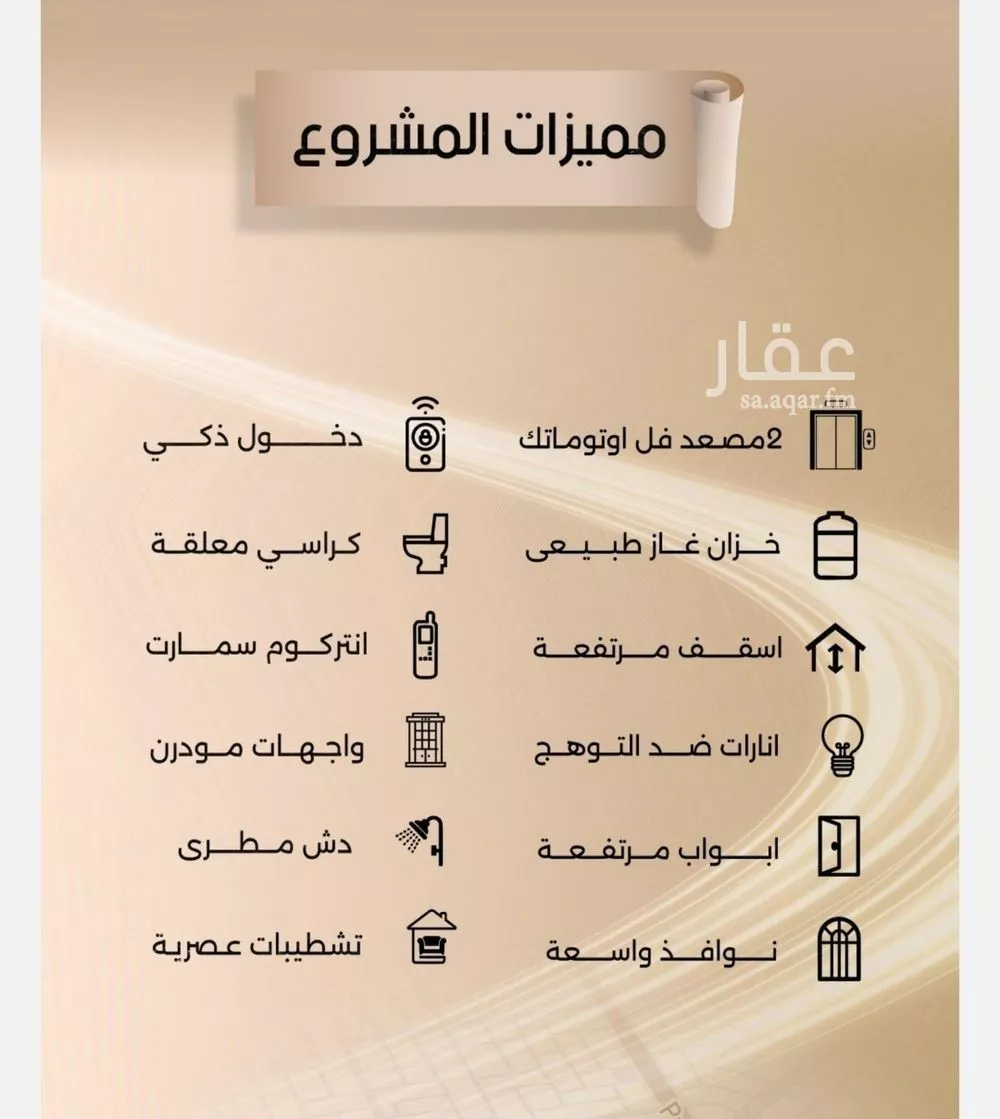 3 bedroom apartment in Al Faisaliyyah 4