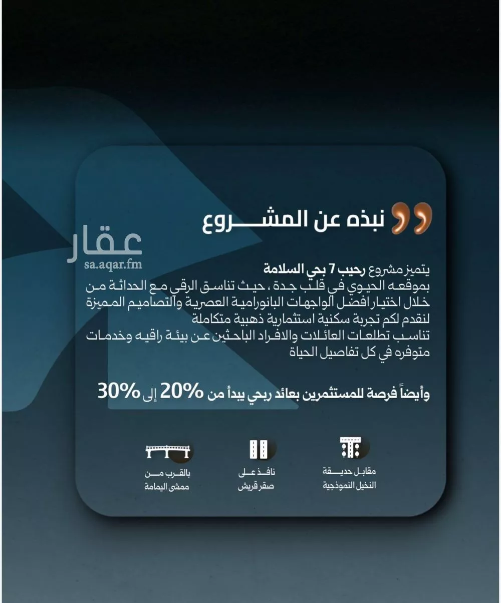 4 bedroom apartment in Al Salamah 3