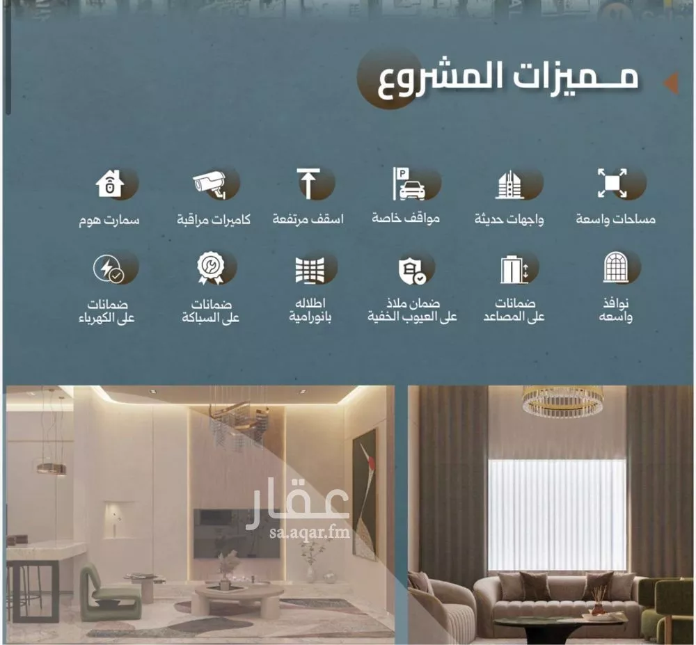 4 bedroom apartment in Al Salamah 4