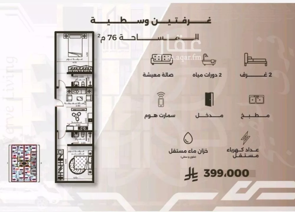 شقة 2 غرف في النهضة 2