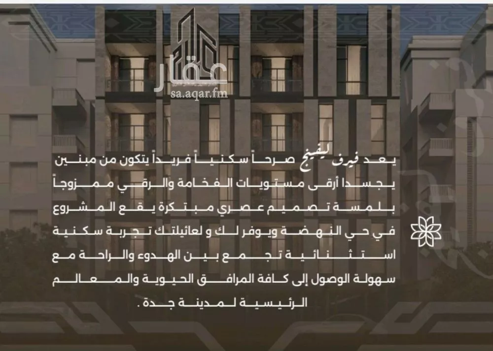 شقة 2 غرف في النهضة 5