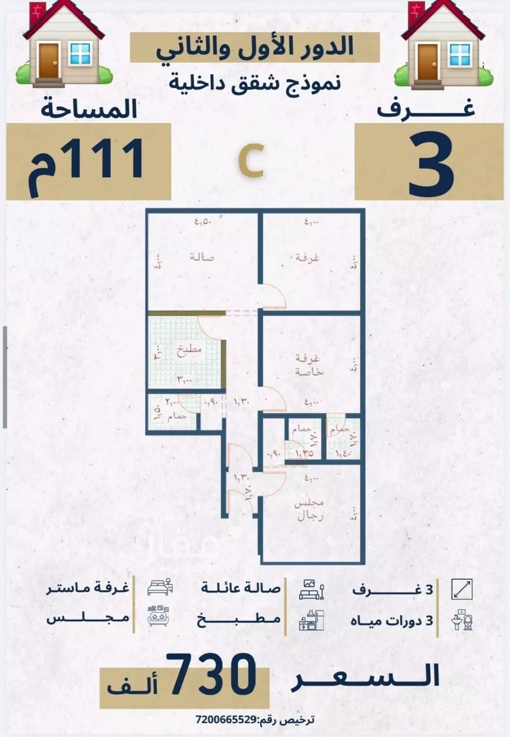 3 bedroom apartment in Al Nahda 4