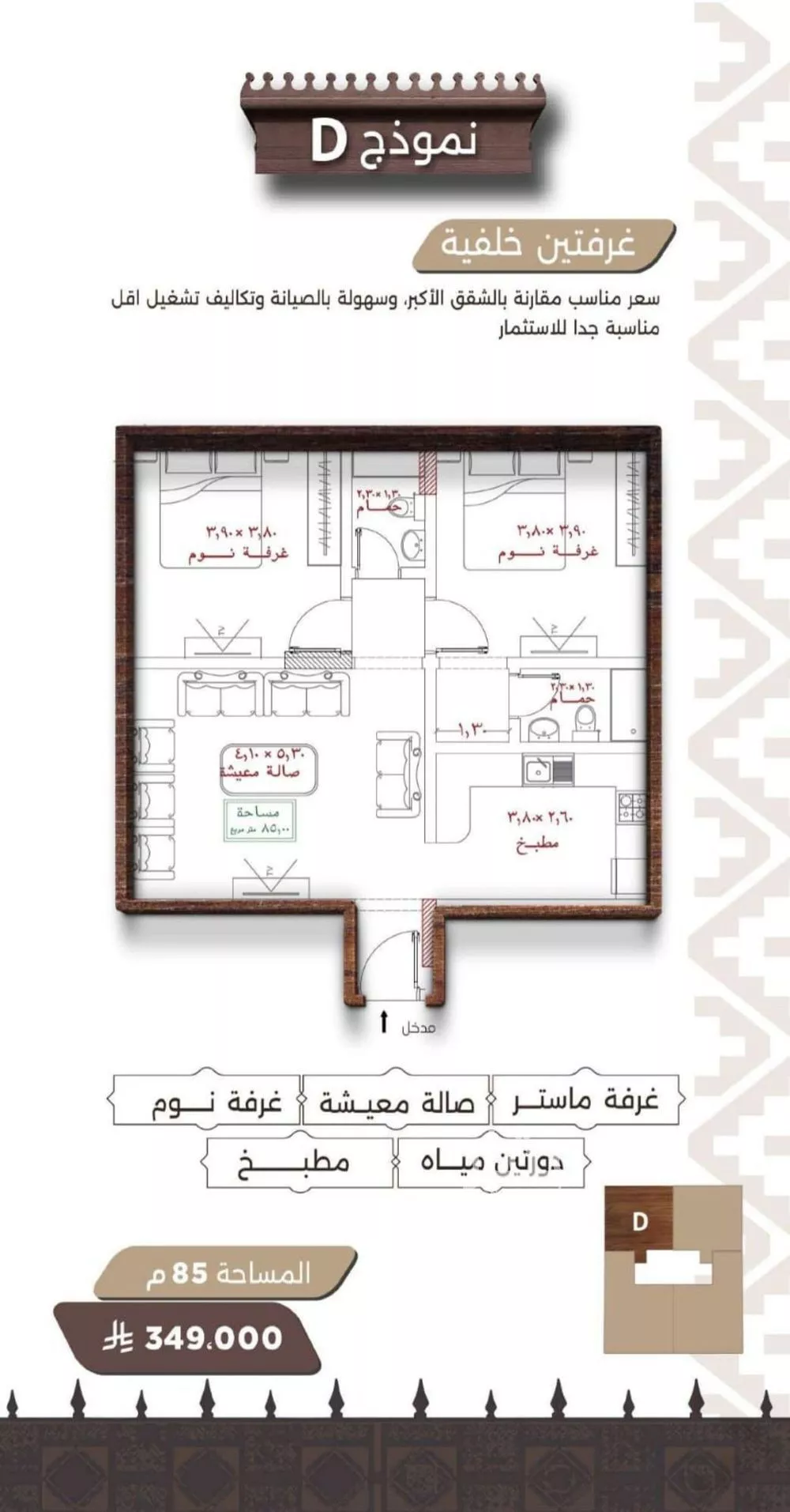 2 bedroom apartment in Al Naeem 3