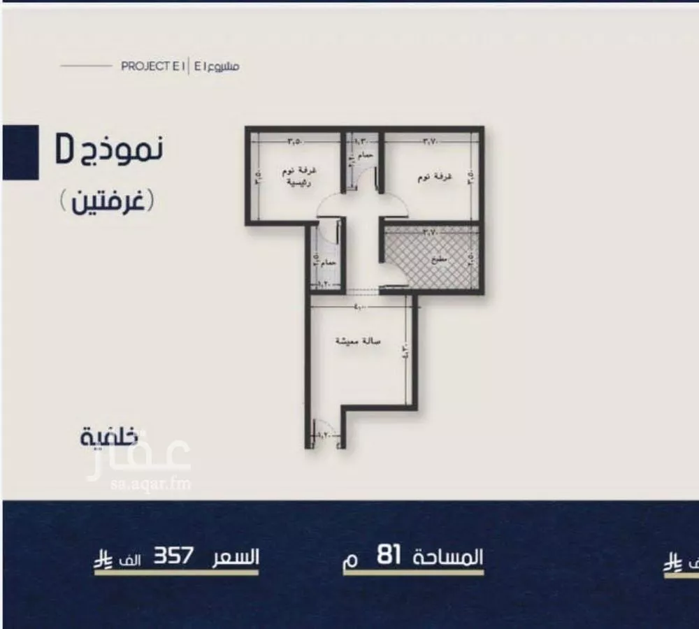 2 bedroom apartment in Al Naeem 2