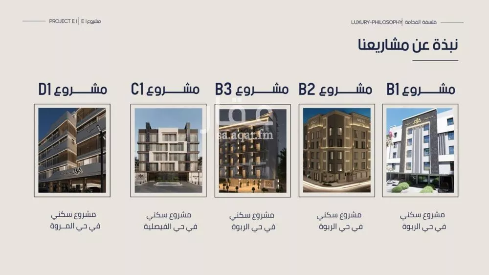 2 bedroom apartment in Al Naeem 5