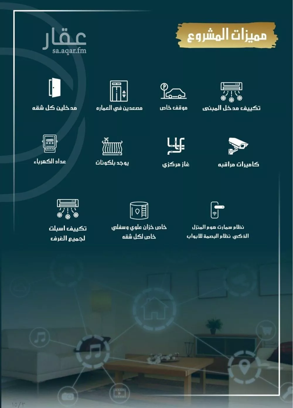 5 bedroom apartment in Al Sawari 2