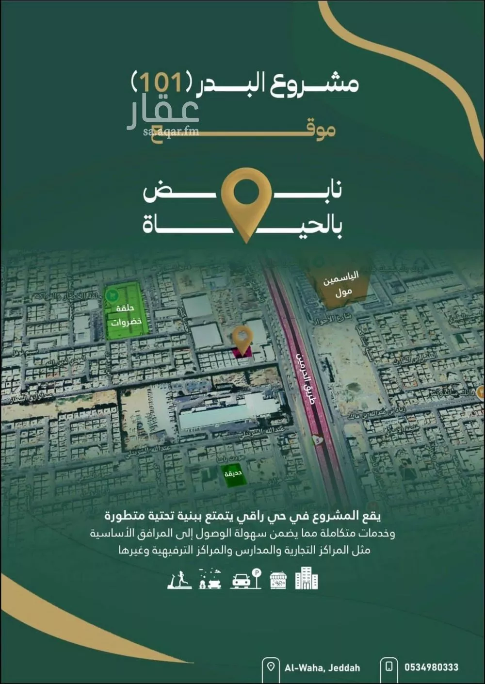 شقة 2 غرف في الصفا 2