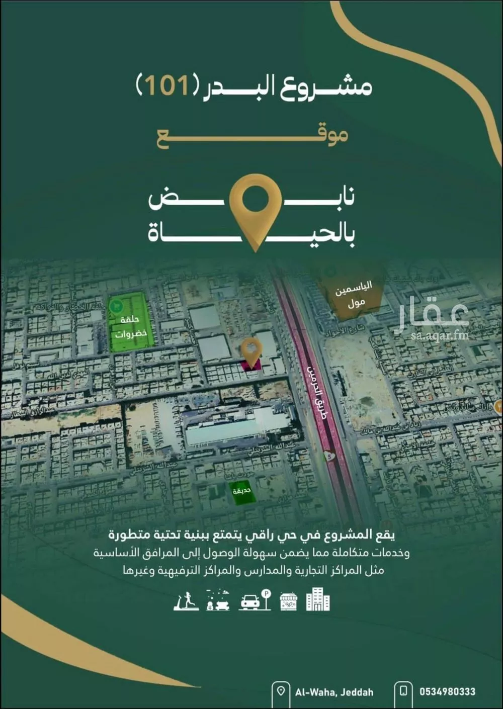 شقة 3 غرف في الصفا 3