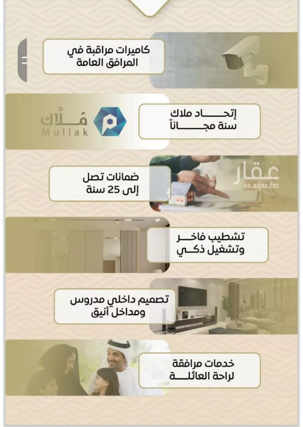 شقة 2 غرف في مشرفة 3
