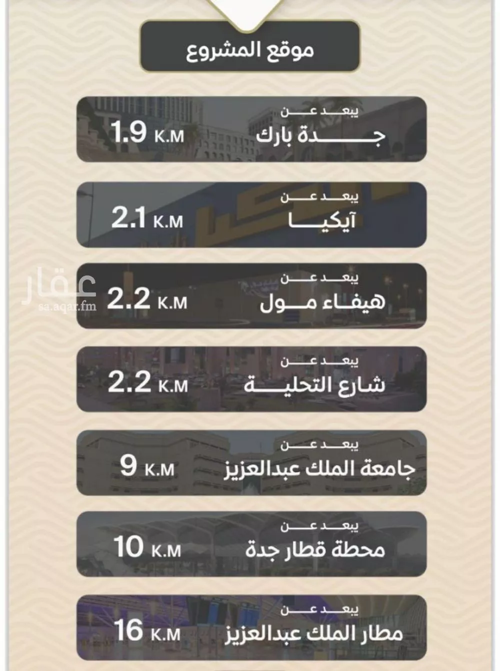 شقة 2 غرف في مشرفة 5