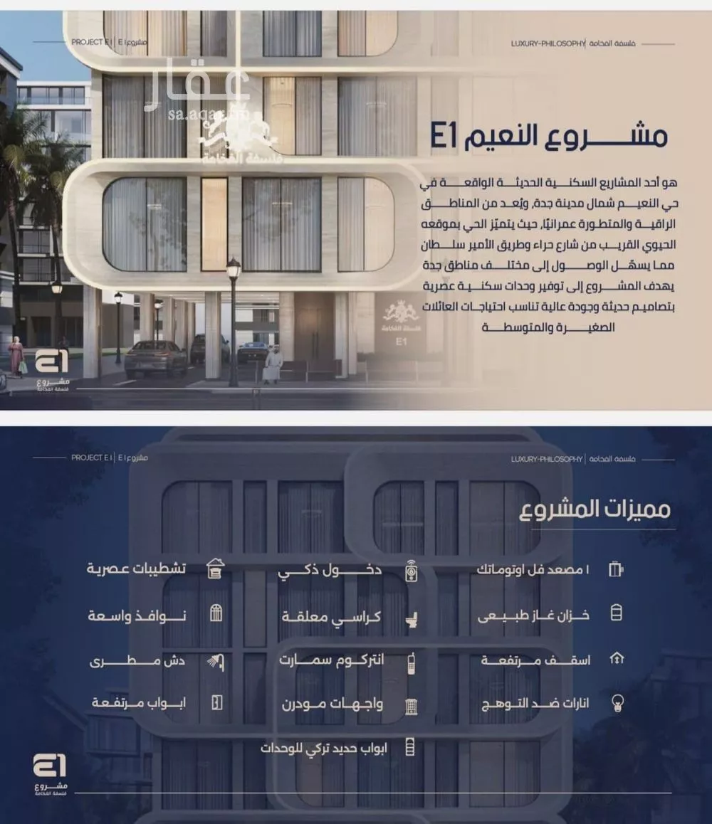 4 bedroom apartment in Al Naeem 2