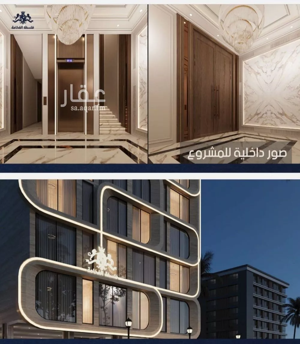4 bedroom apartment in Al Naeem 3