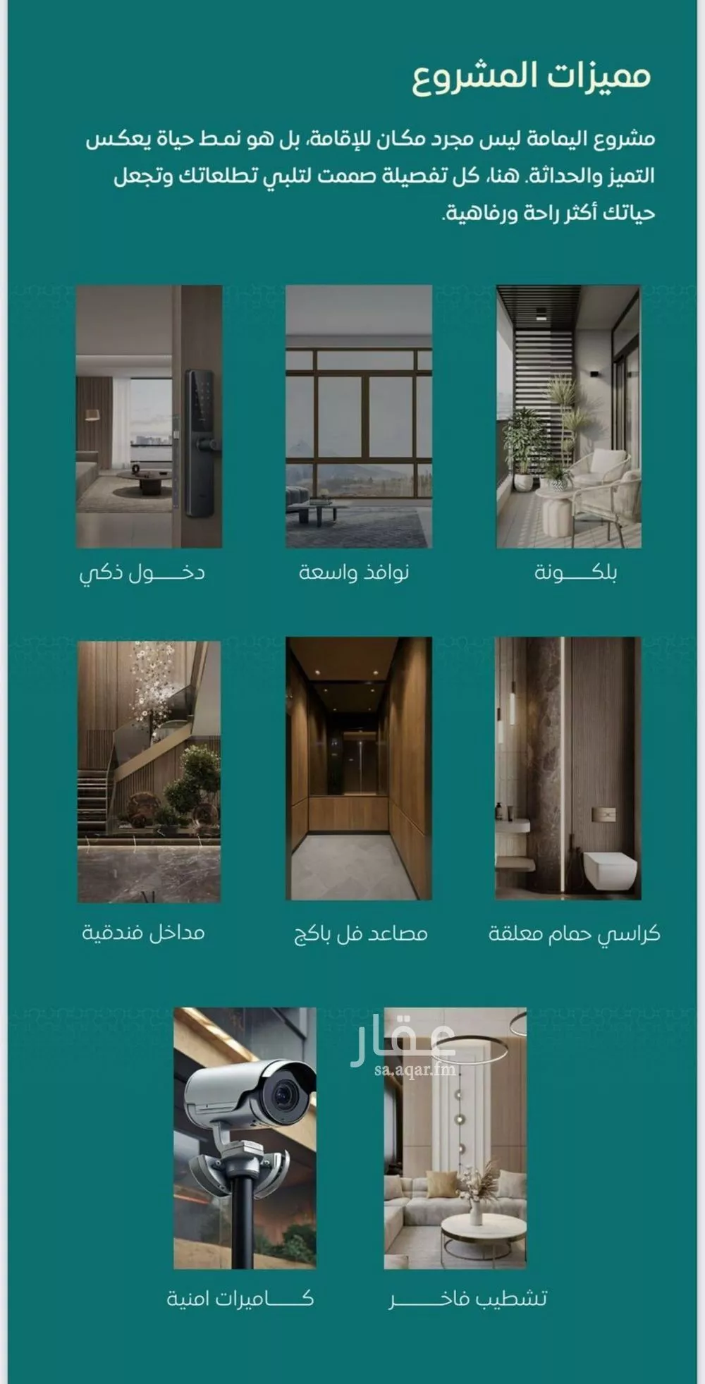 4 bedroom apartment in Al Salamah 3