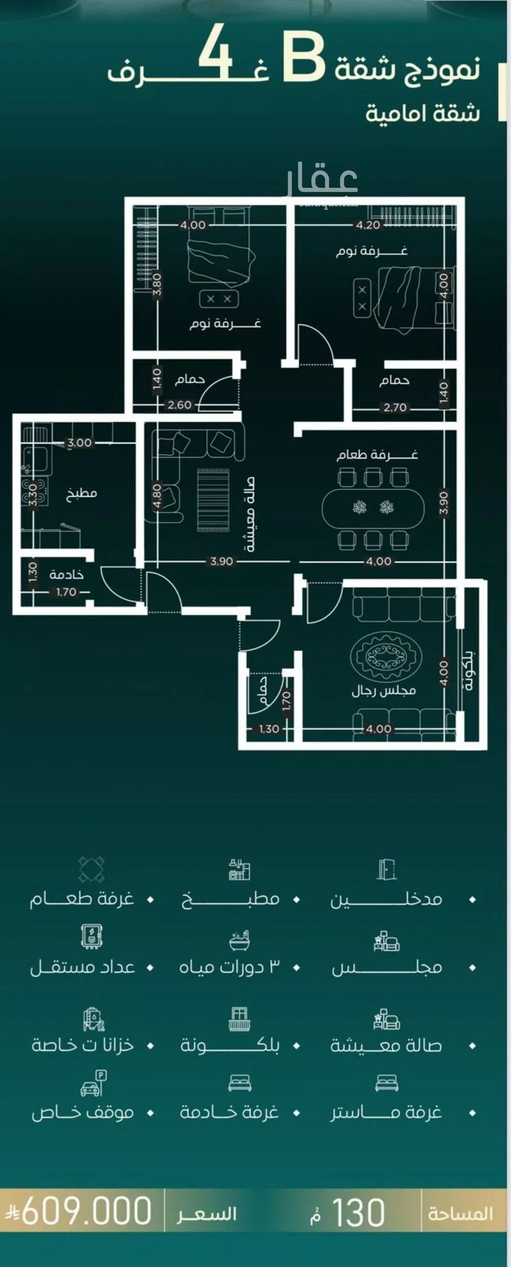 4 bedroom apartment in Al Salamah 4