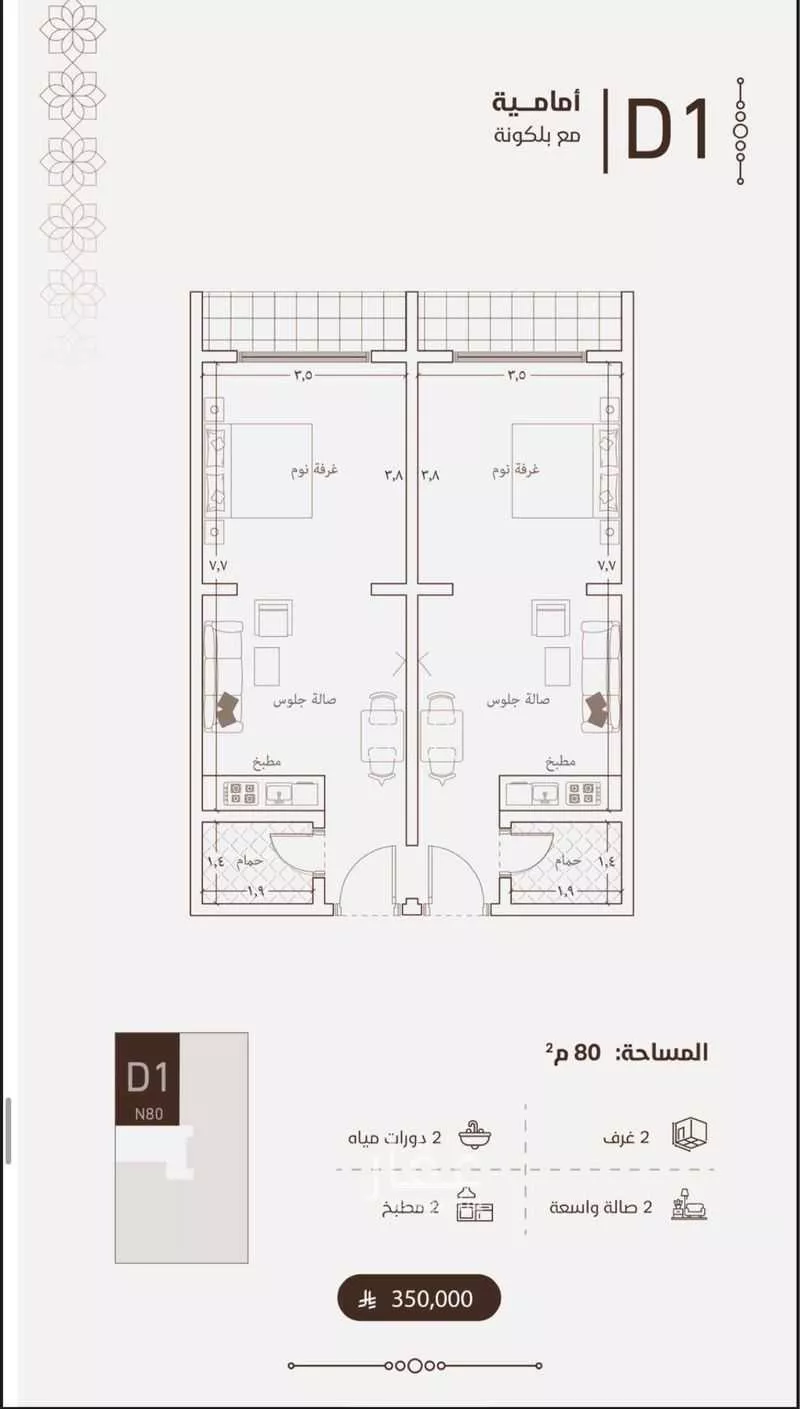 شقة 2 غرف في الفيحاء 2