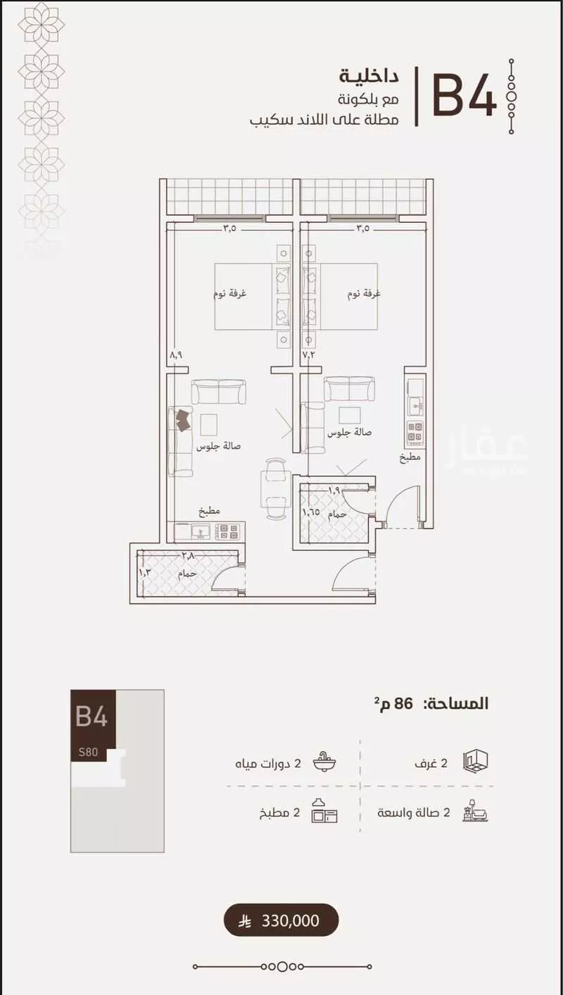 شقة 2 غرف في الفيحاء 8