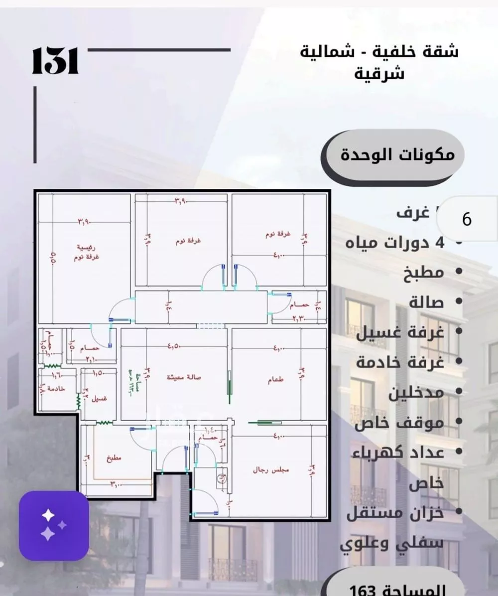 5 bedroom apartment in Al Sawari 2