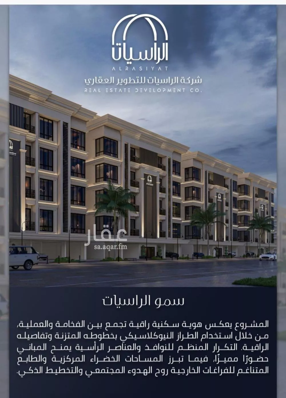 5 bedroom apartment in Al Sawari 3