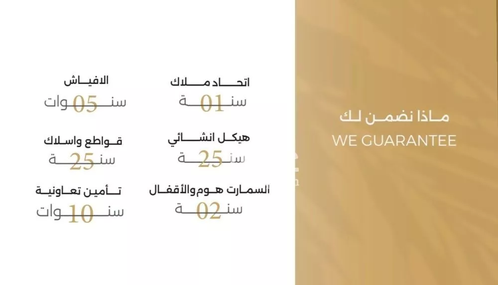 دور 5 غرف في الصفا 8