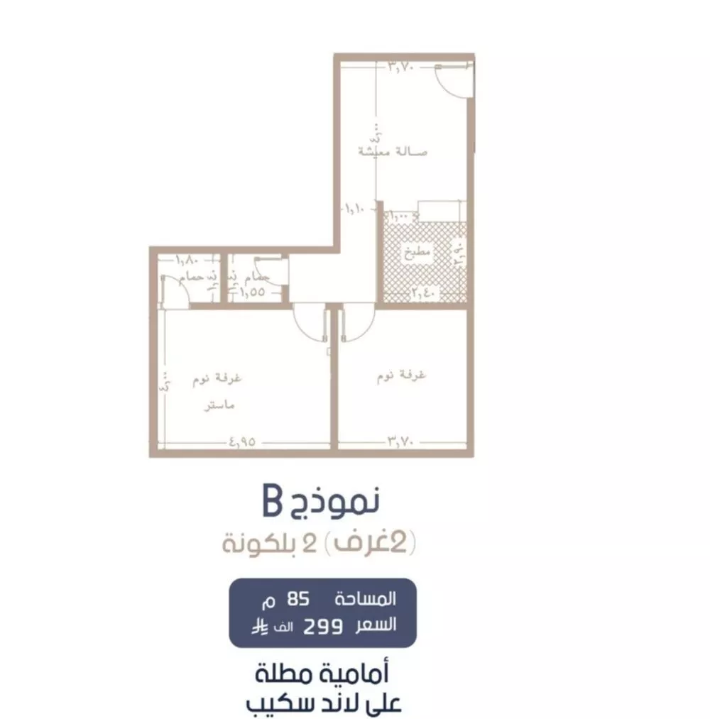 2 bedroom apartment in Al Marwa 2