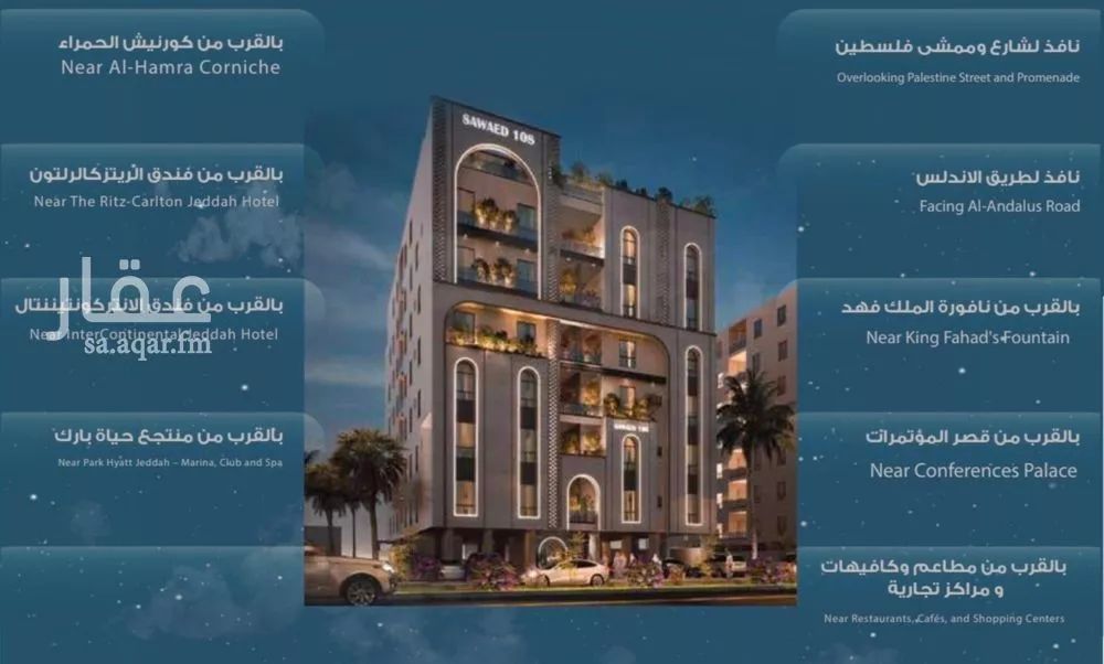 3 bedroom apartment in Al Ruwais, Jeddah 8