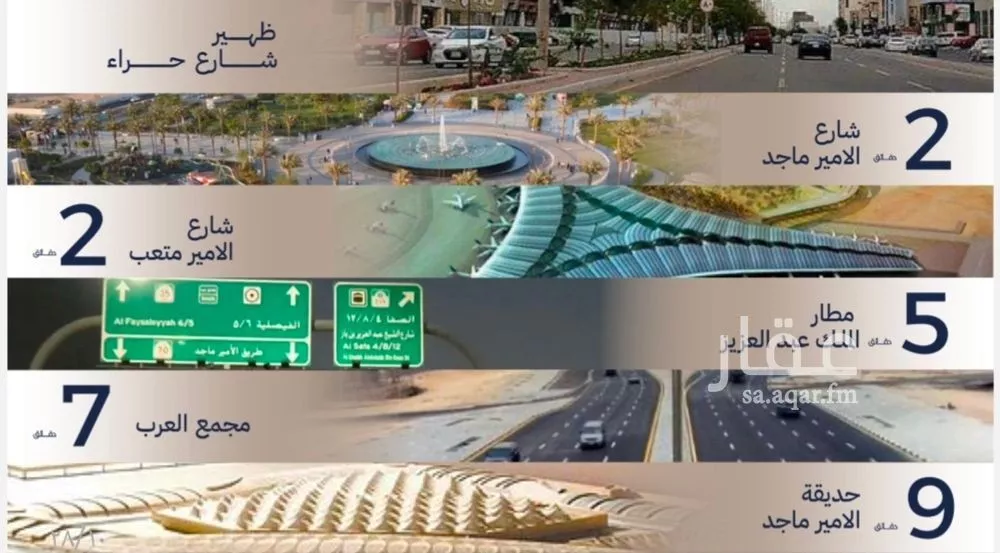 دور 5 غرف في المروة 2