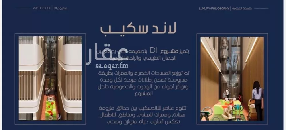 دور 5 غرف في المروة 11