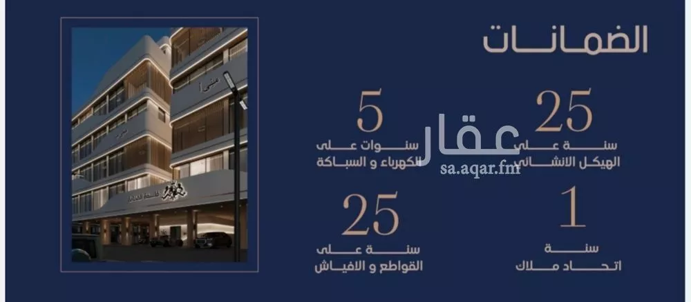 دور 5 غرف في المروة 8