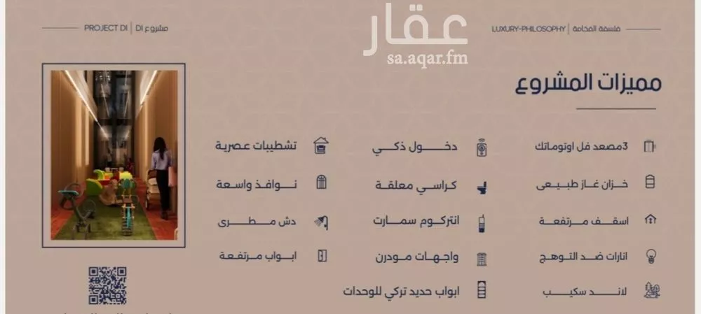 دور 5 غرف في المروة 9