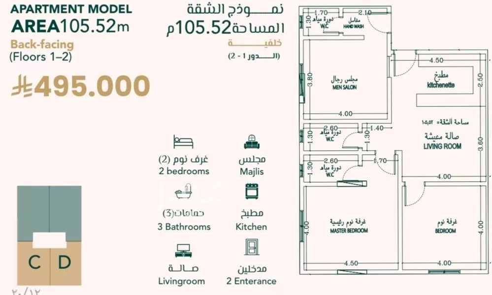 شقة 3 غرف في السلامة 7