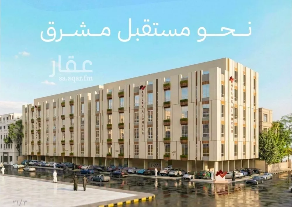 شقة 2 غرف في مشرفة 7