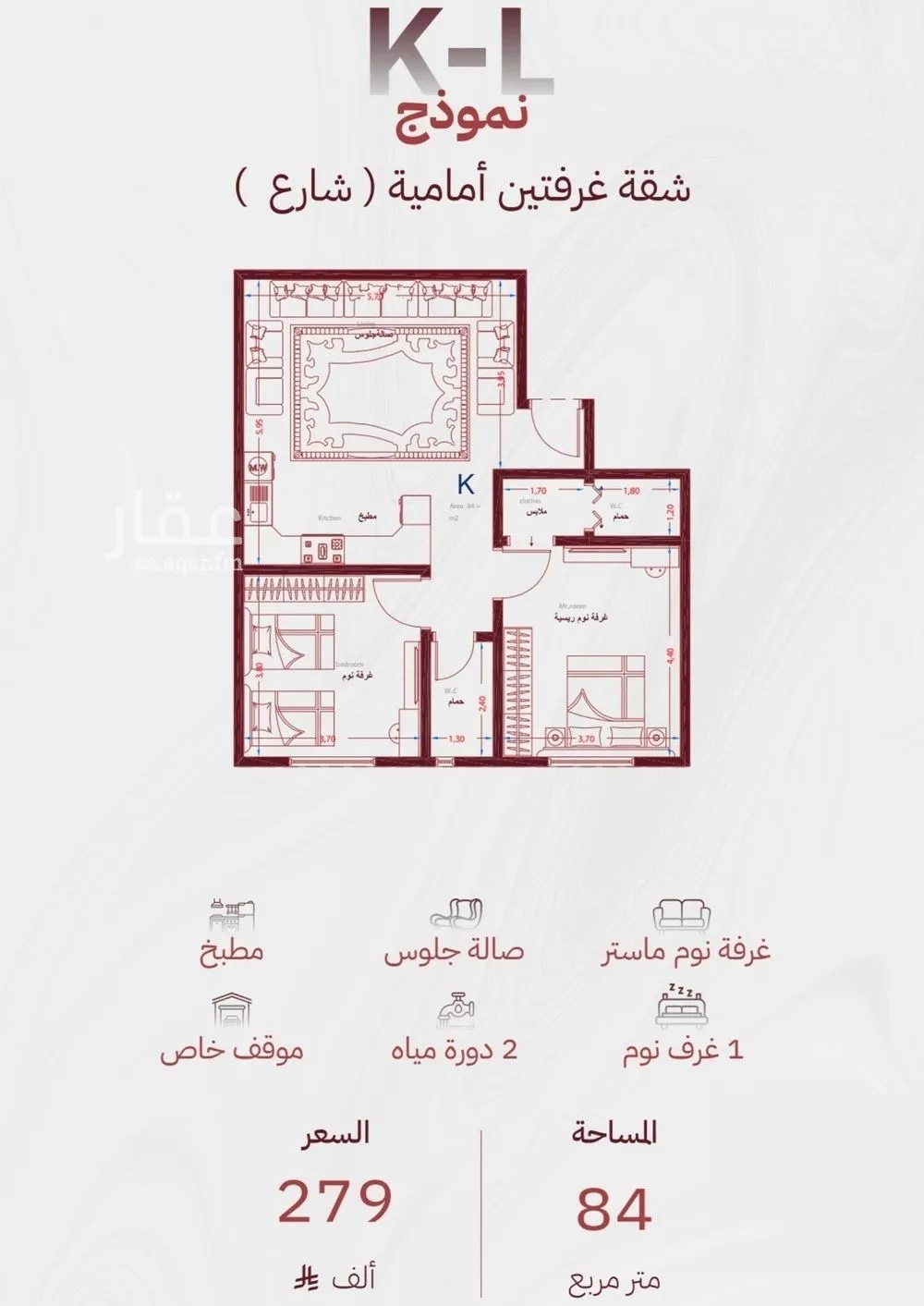 شقة 2 غرف في مشرفة 10