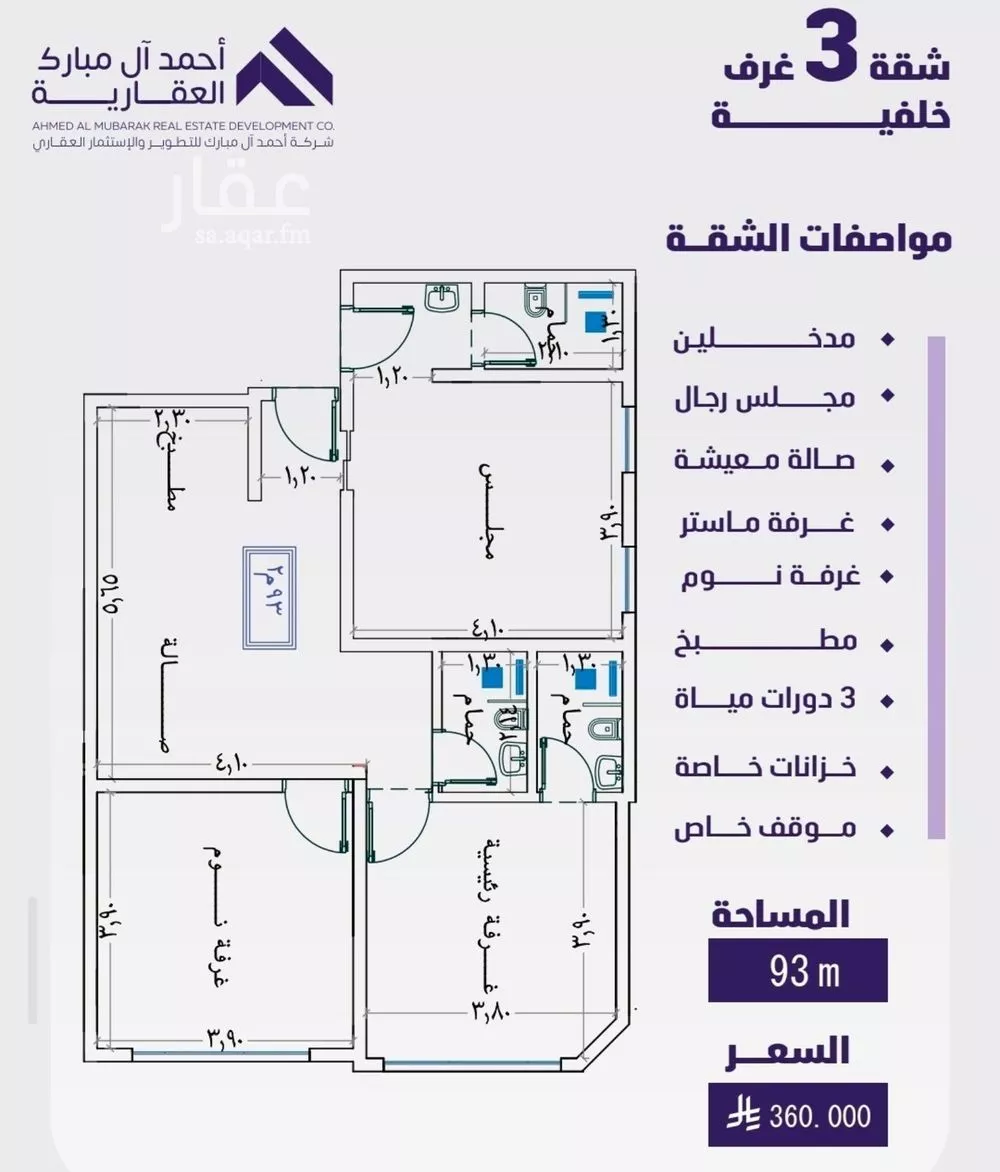 شقة 3 غرف في الفيصلية 5
