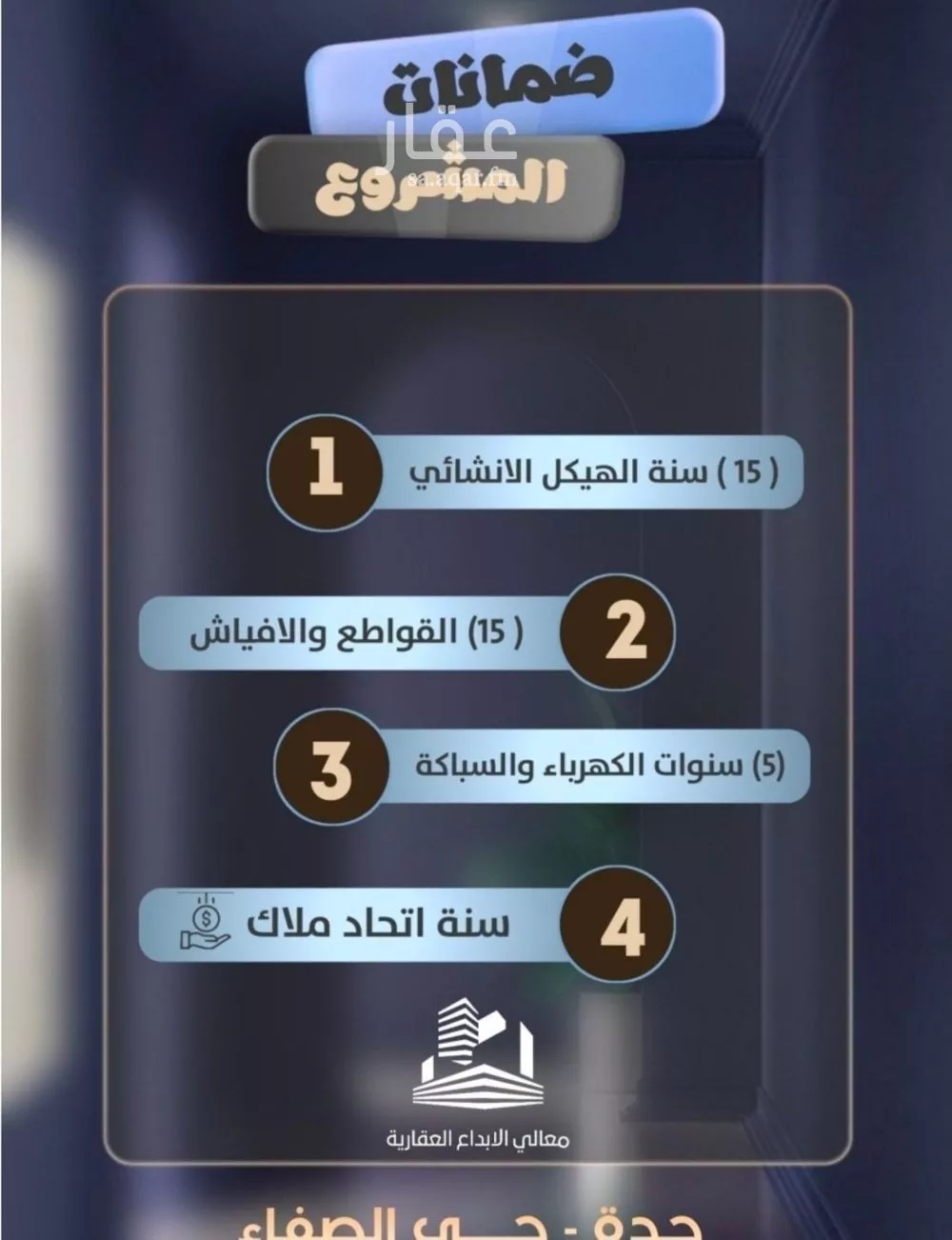 شقة 2 غرف في الصفا 3