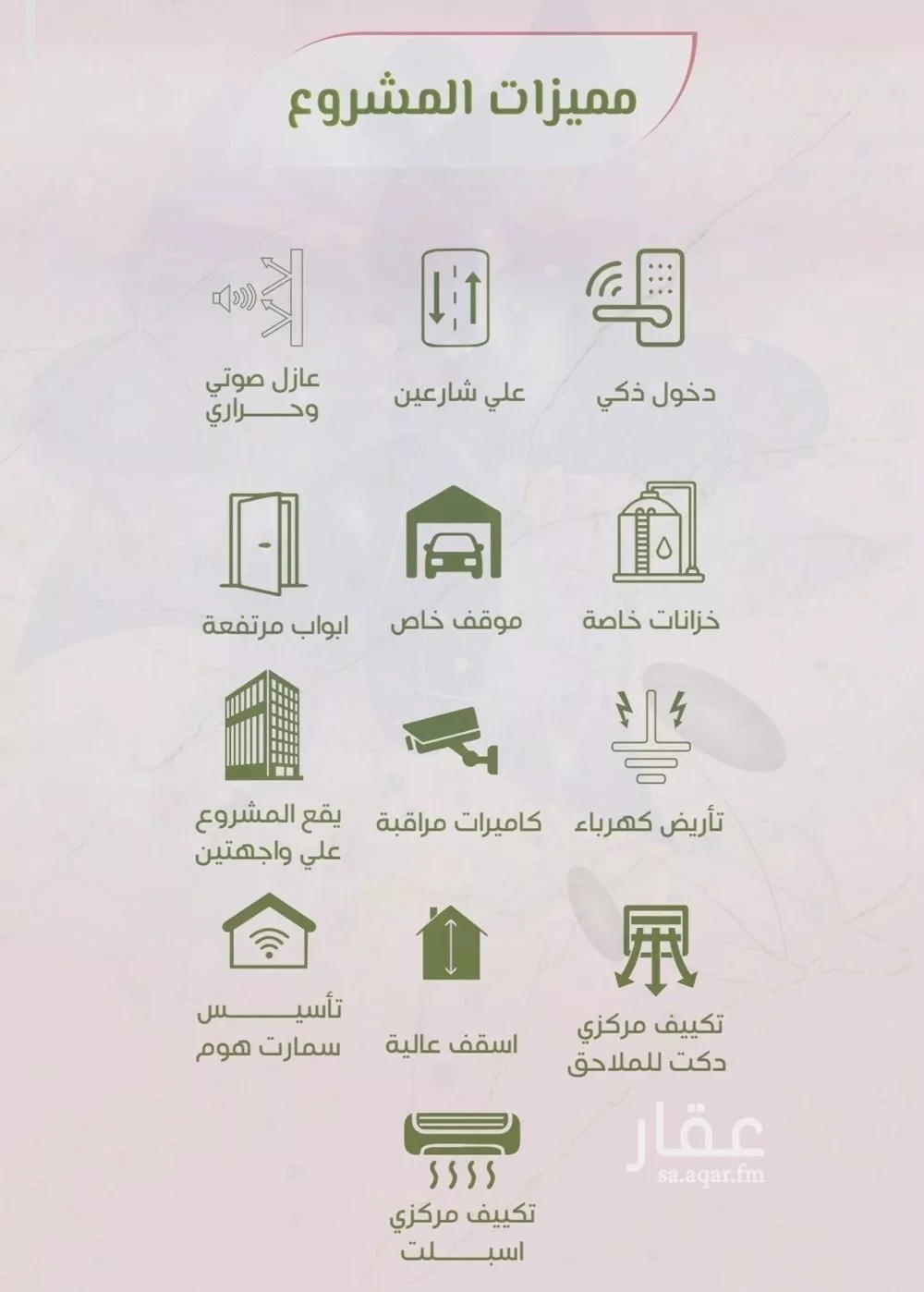 شقة 4 غرف في الروضة 6