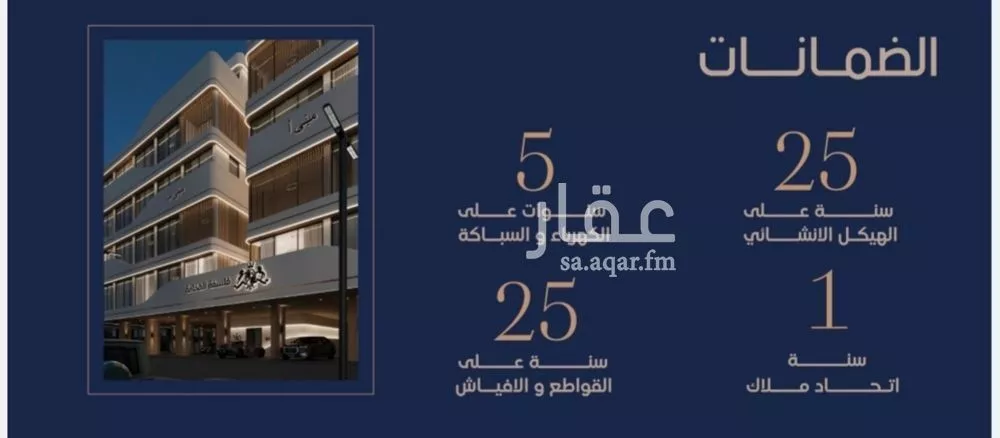 دور 6 غرف في المروة 6