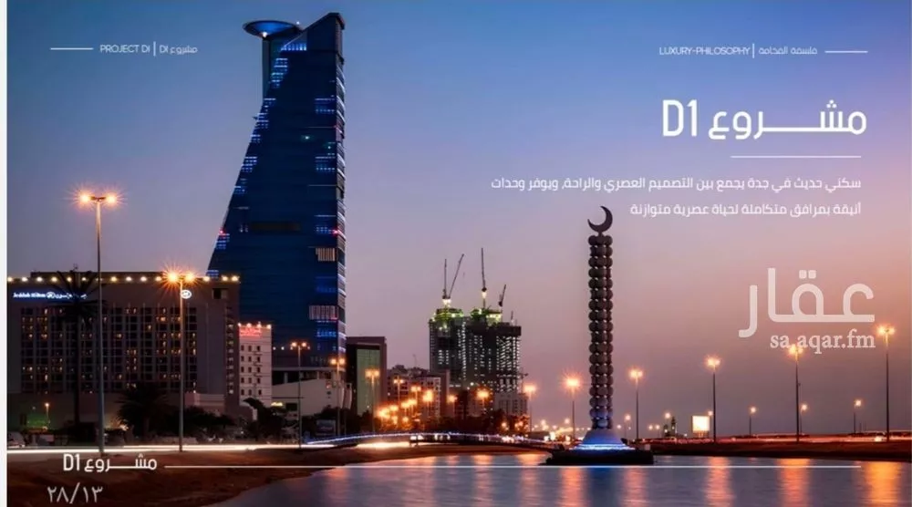 دور 6 غرف في المروة 7
