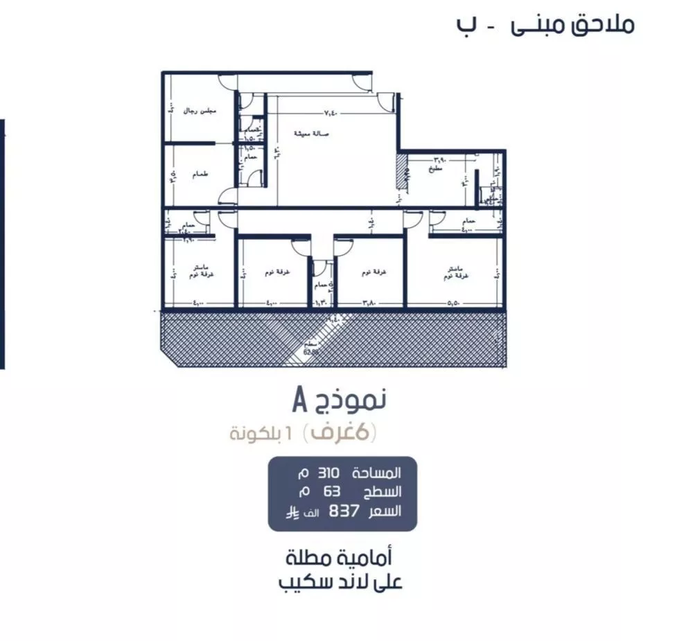 دور 6 غرف في المروة 8