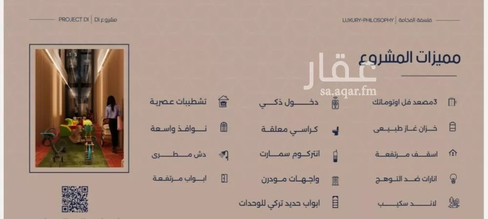 دور 6 غرف في المروة 10