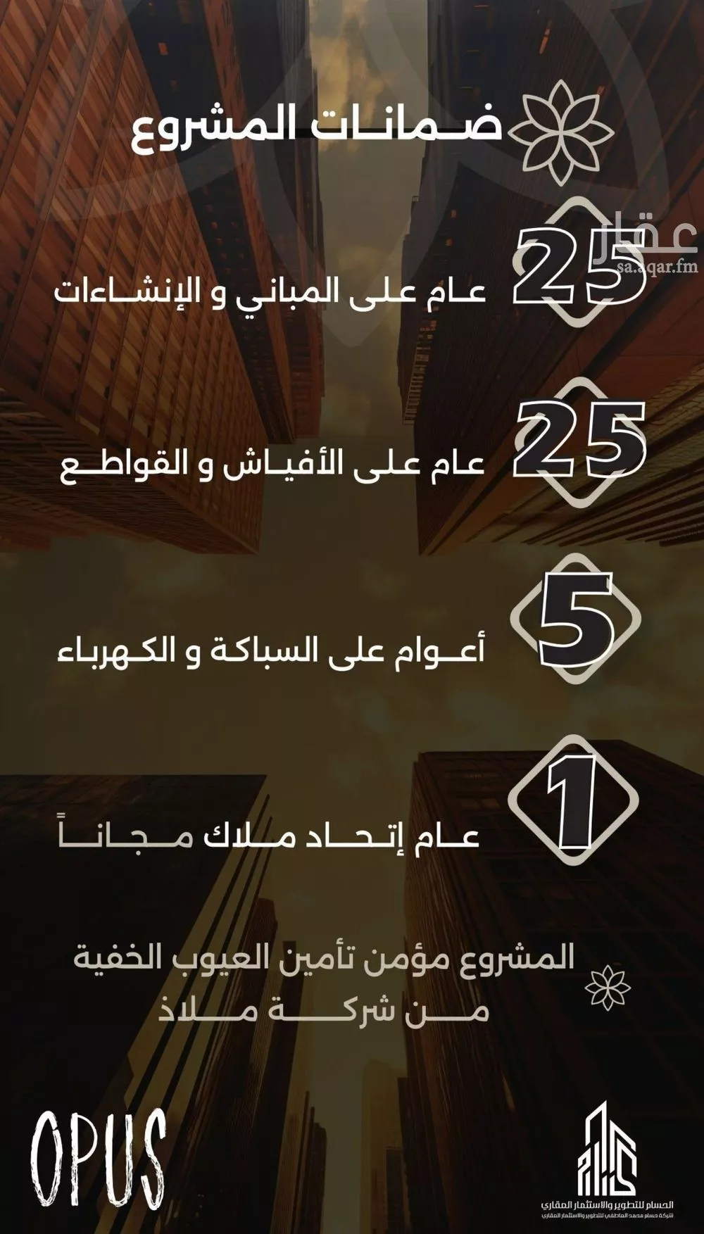 شقة 4 غرف في الصفا 2