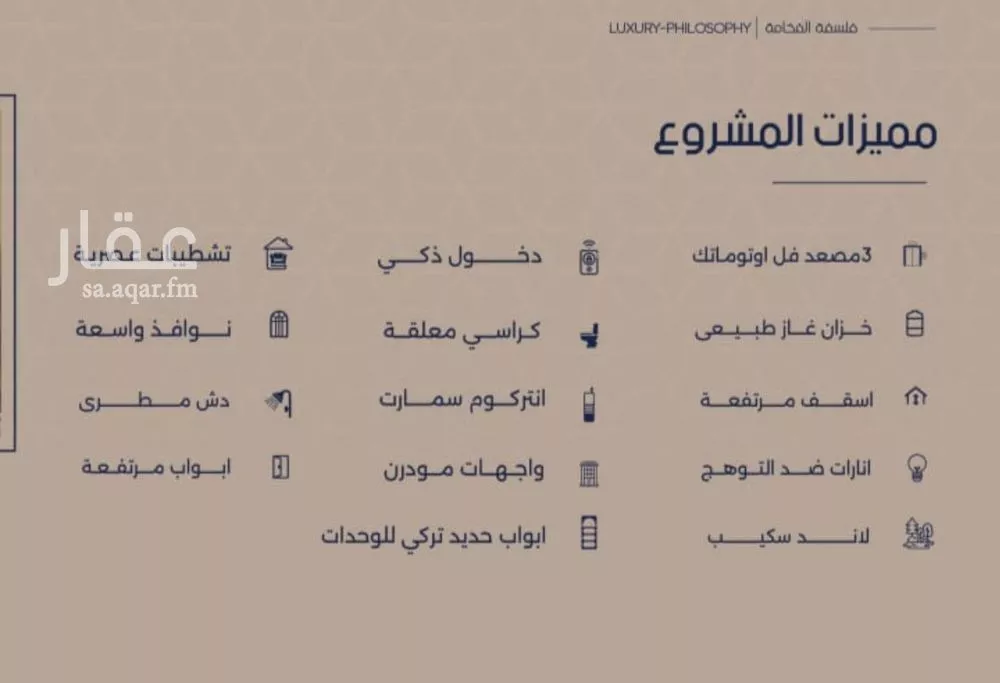 شقة 3 غرف في المروة 2