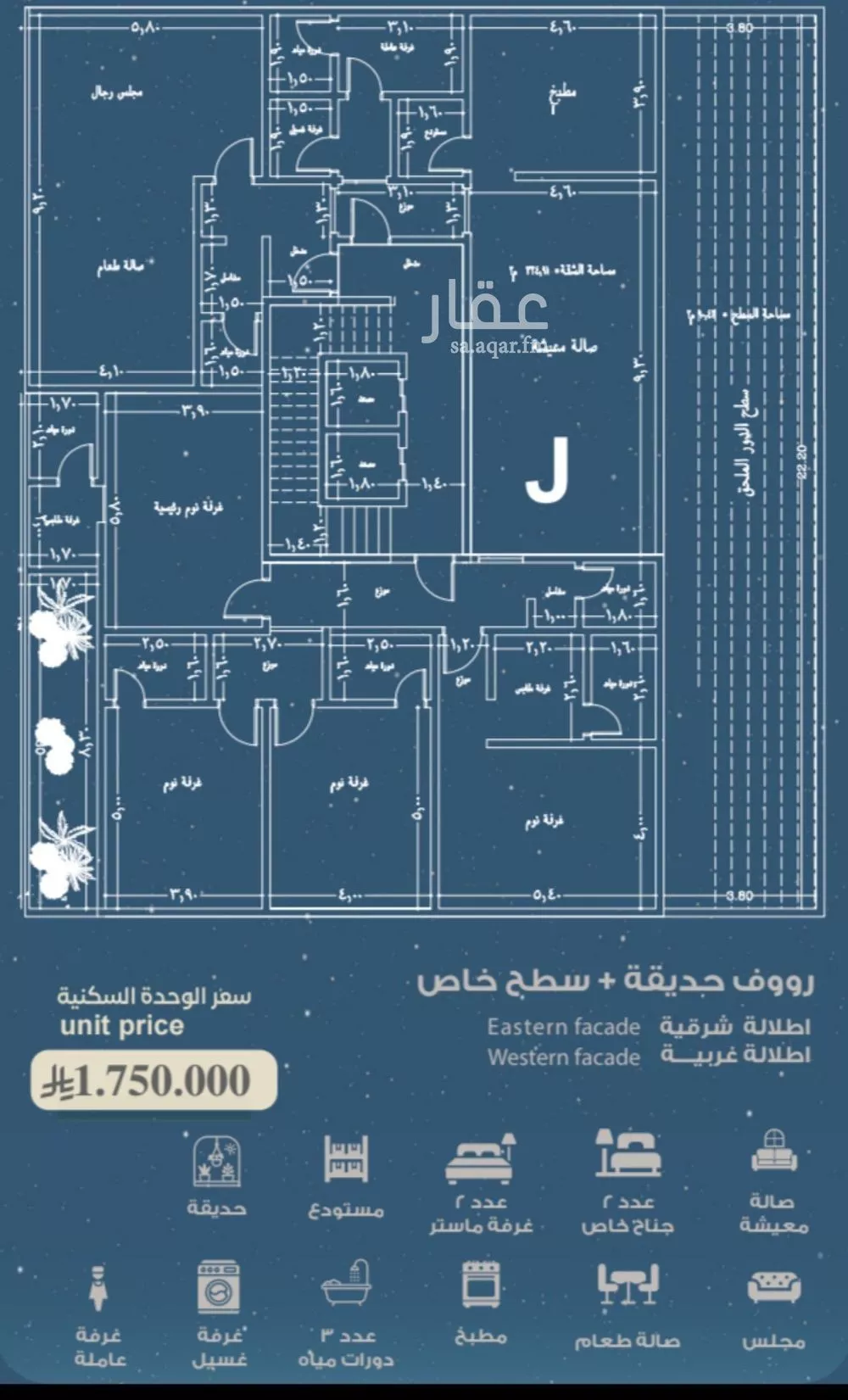 شقة 6 غرف في الرويس 2