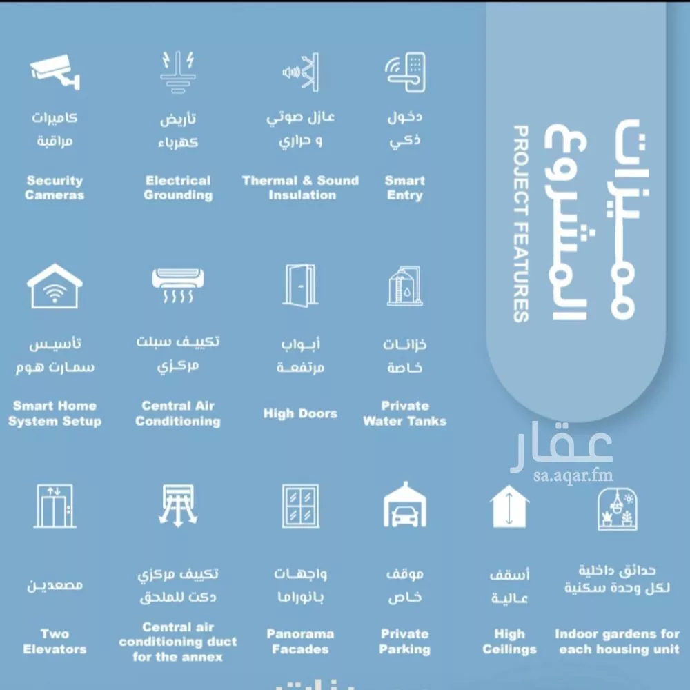 شقة 6 غرف في الرويس 4