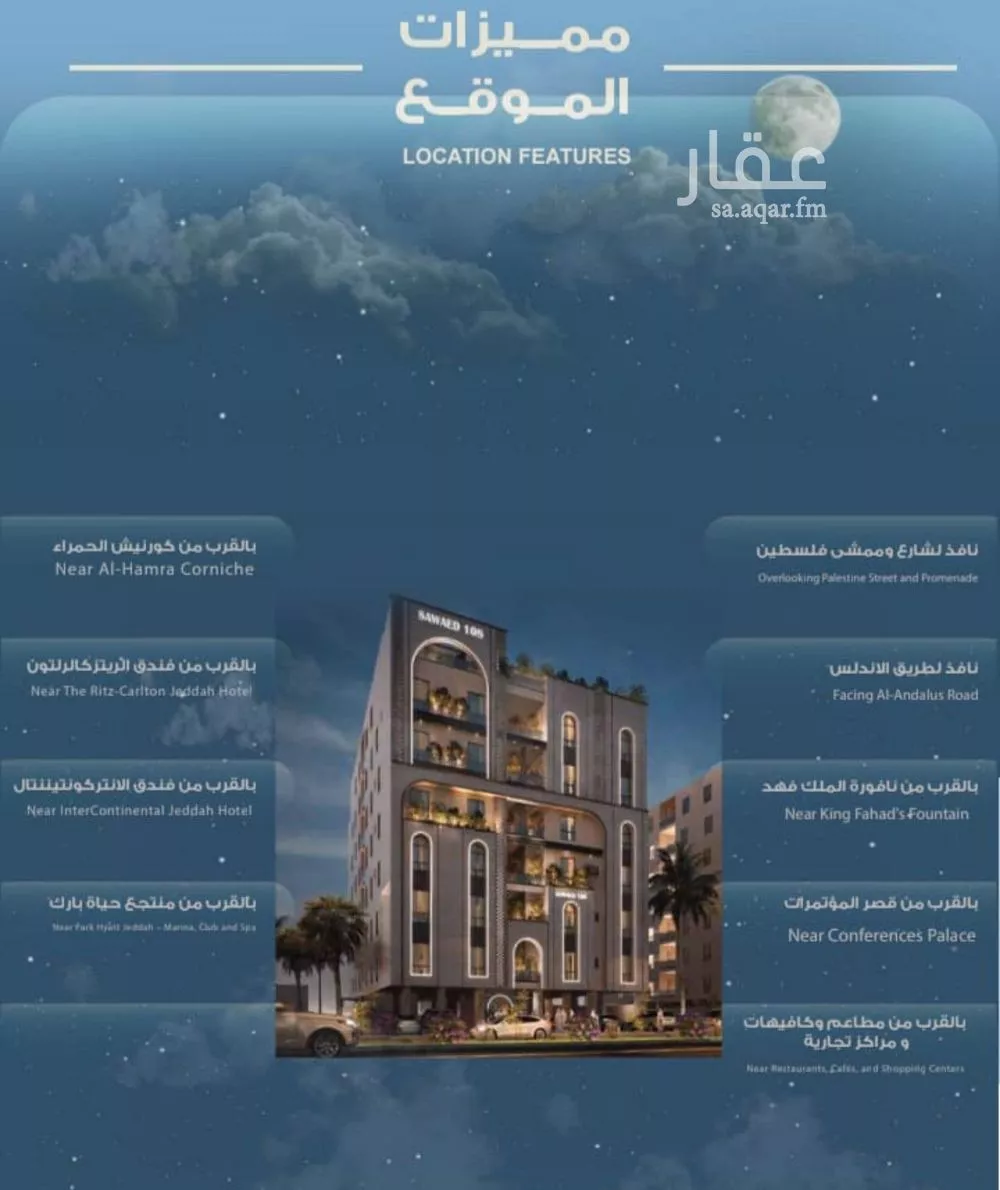 4 bedroom apartment in Al Ruwais, Jeddah 5