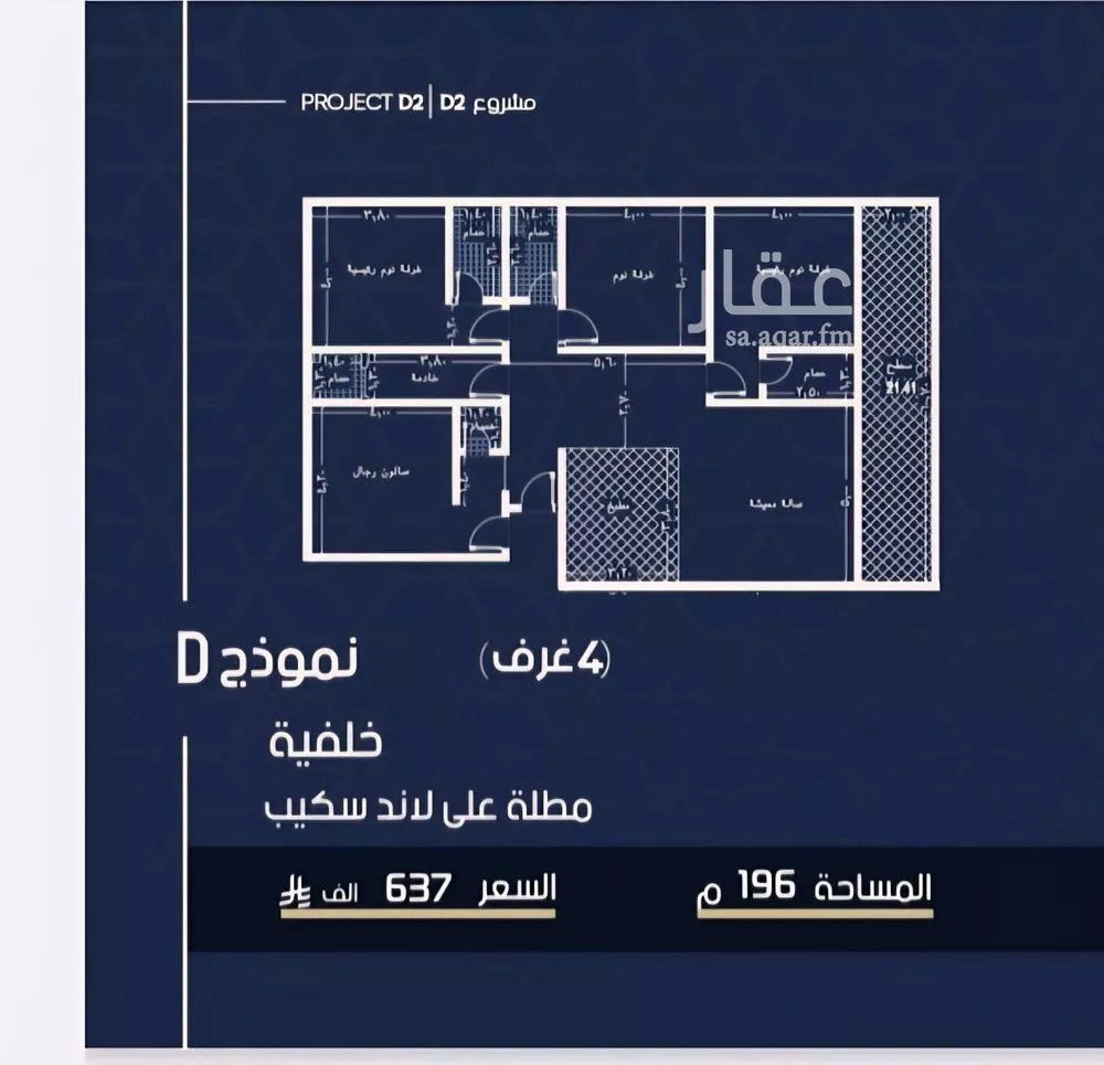 4 bedroom apartment in Al Marwa 2