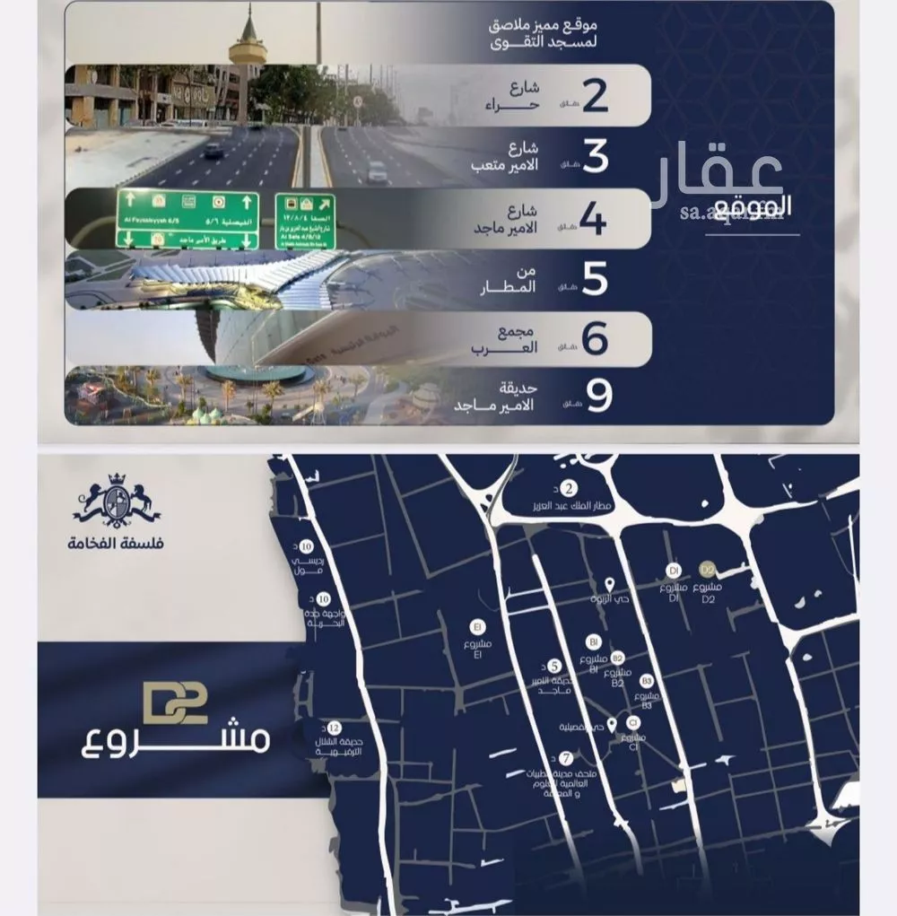 4 bedroom apartment in Al Marwa 3