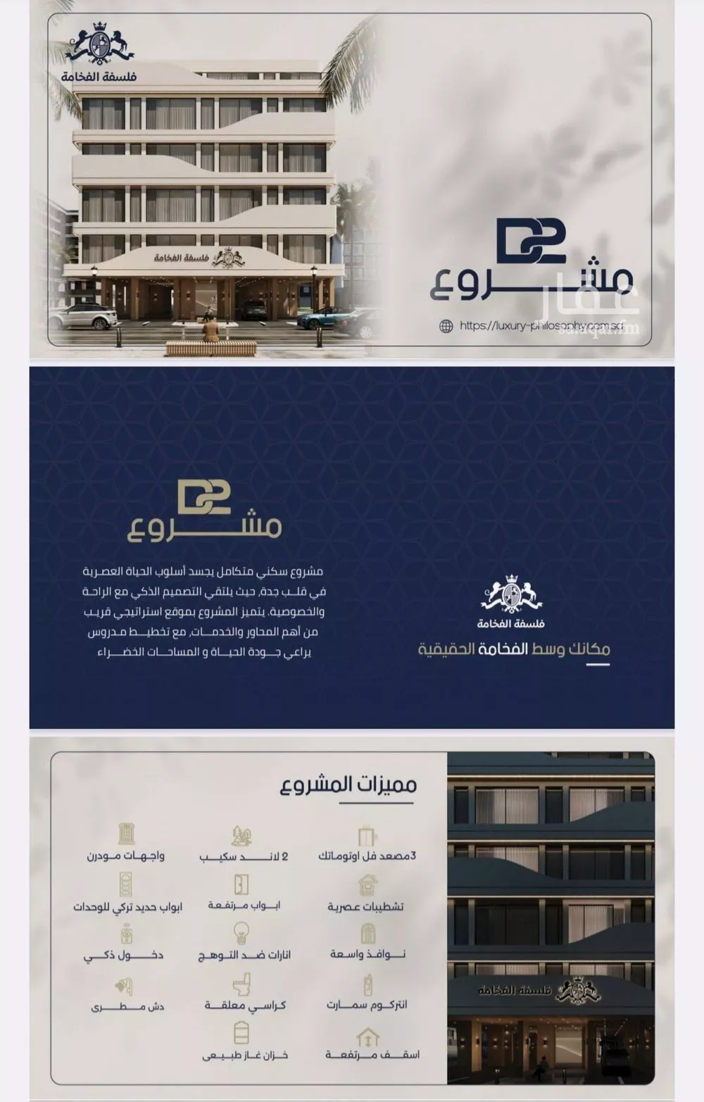 4 bedroom apartment in Al Marwa 4