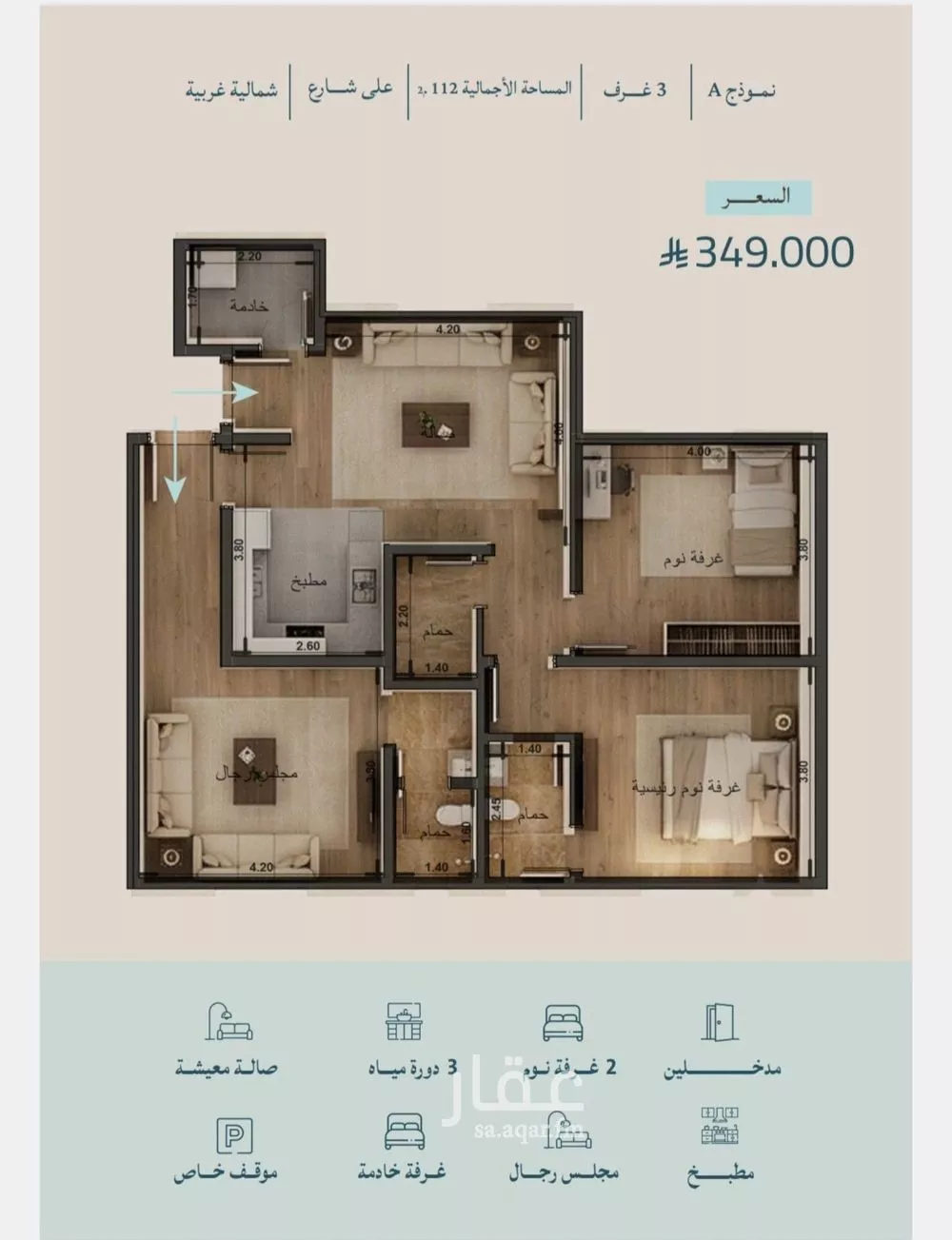 3 bedroom apartment in Al Yaqout 7